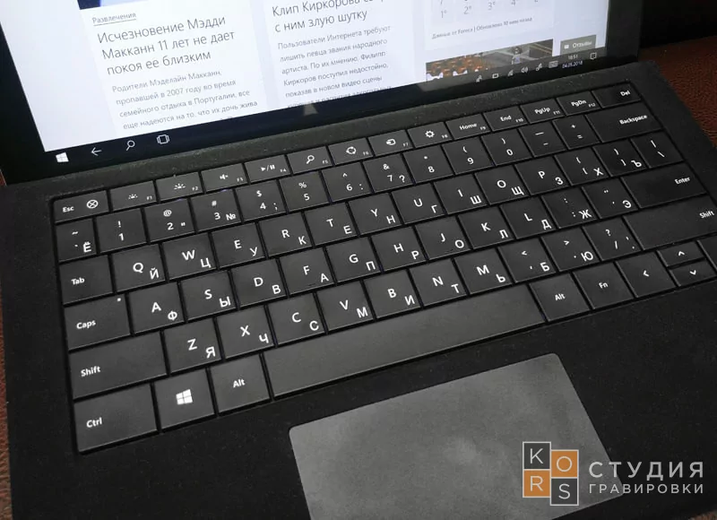 Гравировка клавиатуры Microsoft surface